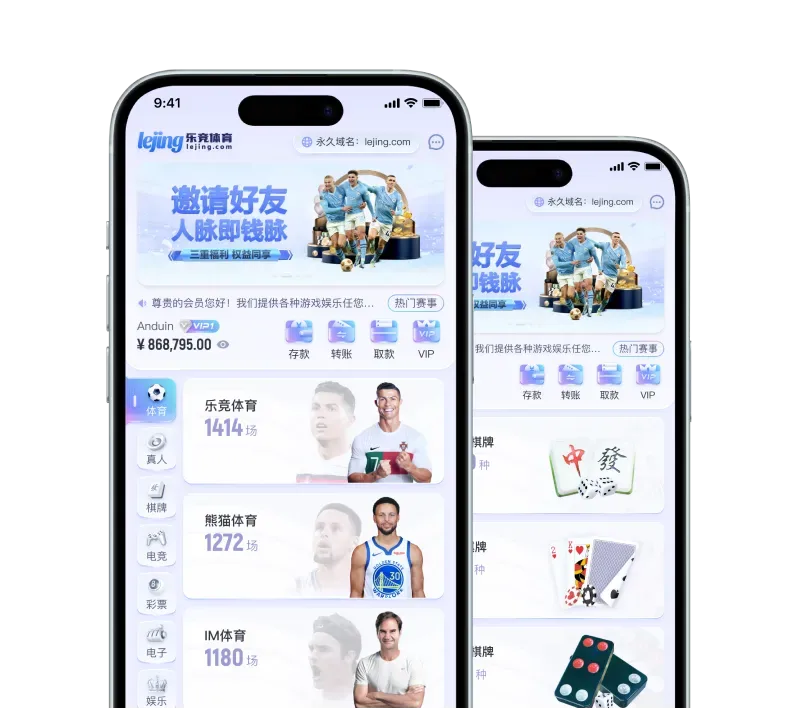 乐竞体育 APP 服务说明
